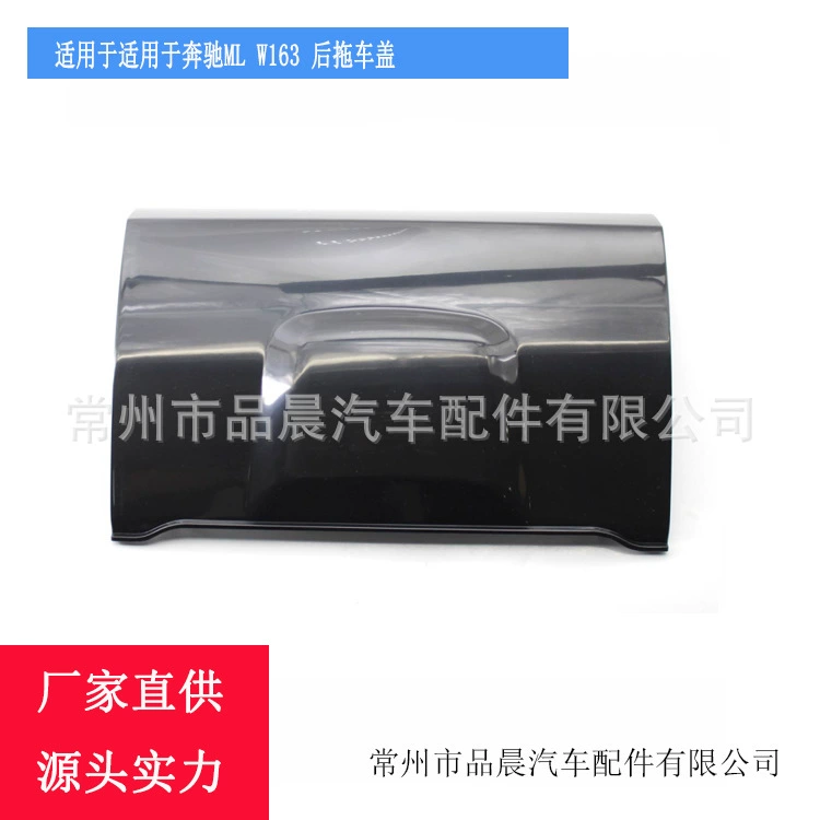 Декоративная накладка на буксировочный крюк заднего бампера для Mercedes-Benz ML 98-05 W163