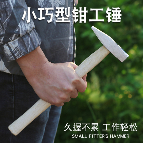 Round head hammer wooden handle small hammer household hammer construction site nipple hammer woodworking installation hammer pure steel hand hammer hardware