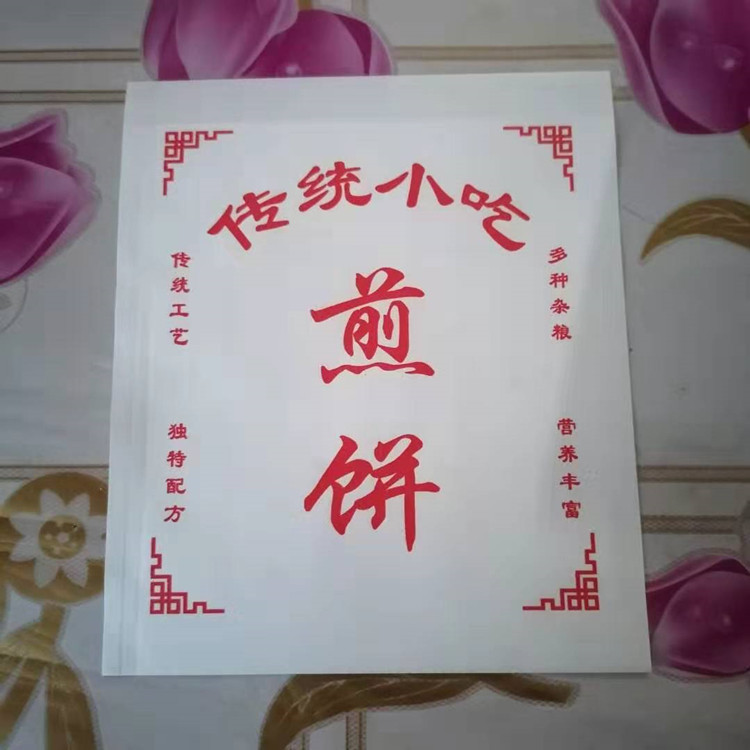 小吃煎饼袋 煎饼果子袋 菜煎饼纸袋 一次性防油纸袋 大小号齐全