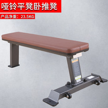 商用哑铃平凳 多功能练习凳 商用健身椅 飞鸟平凳 卧推架练习椅