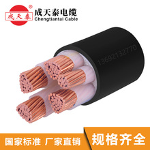 成天泰電纜YJV 4X185+1X95mm2  廠價直銷 銅芯國標電力電纜