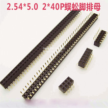 �p������_ĸ�� 2.54MM�g�� �ܸ�5.0 2*5 10 15 20 40Pֱ����ĸ