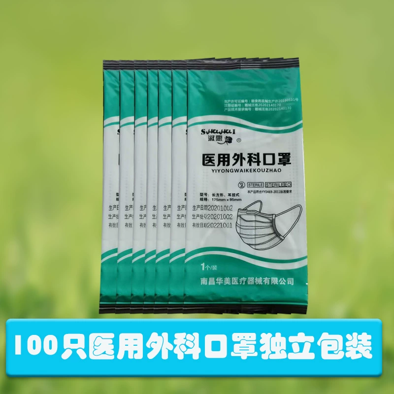 Одноразовая медицинская хирургическая маска Shuhui, независимая упаковка с тканью meltblown, независимая упаковка, прямые поставки с фабрики