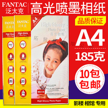 ��̫���༈ 185g A4�߹��༈ ��Ƭ�� ��ī��ӡ �߹���Ƭ�� 20��