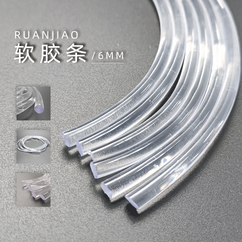 软胶条 6毫米透明胶条  圆胶条  5mm透明软棒