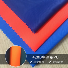 420D牛津布PU涂银特斯拉隔热遮阳帘涂层帐篷遮阳面料牛津布