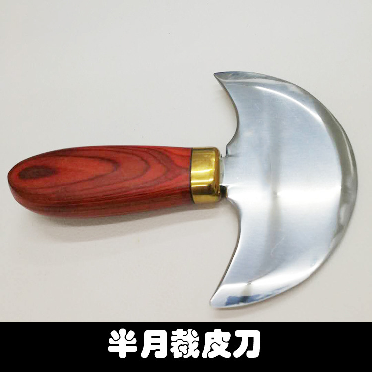 半月裁皮刀 芝汇DIY手工皮具皮革削薄铲边工具切割开料半圆弧形刀