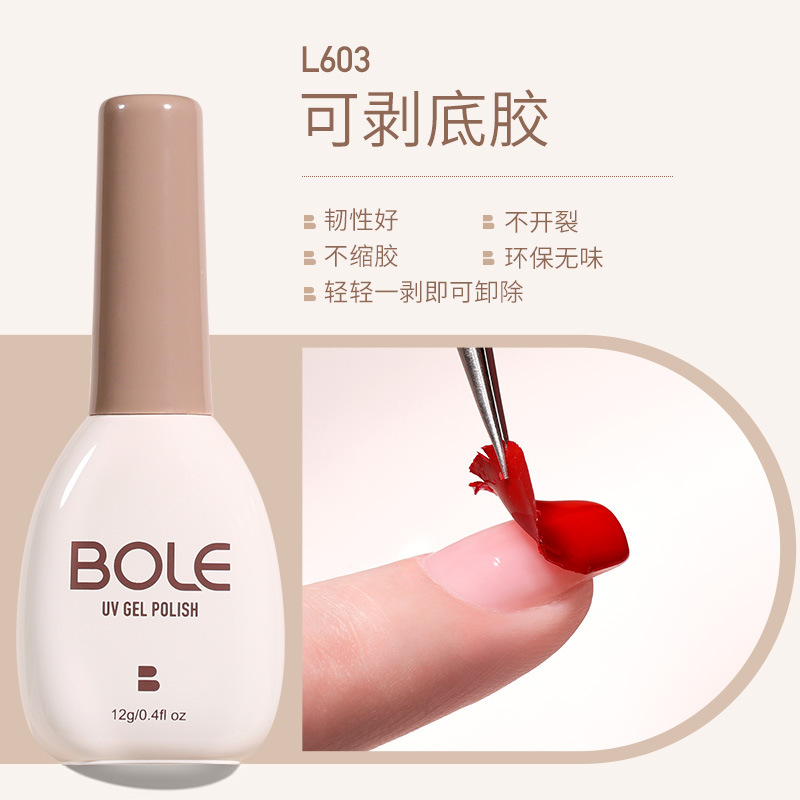 BOLE can peel the bottom glue