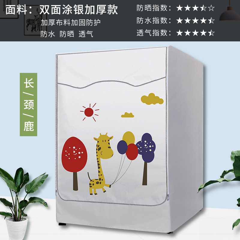 Haier Casarte 9/10kg rodillo lavadora cubierta balcón impermeable protección solar universal cubierta de la capa protectora