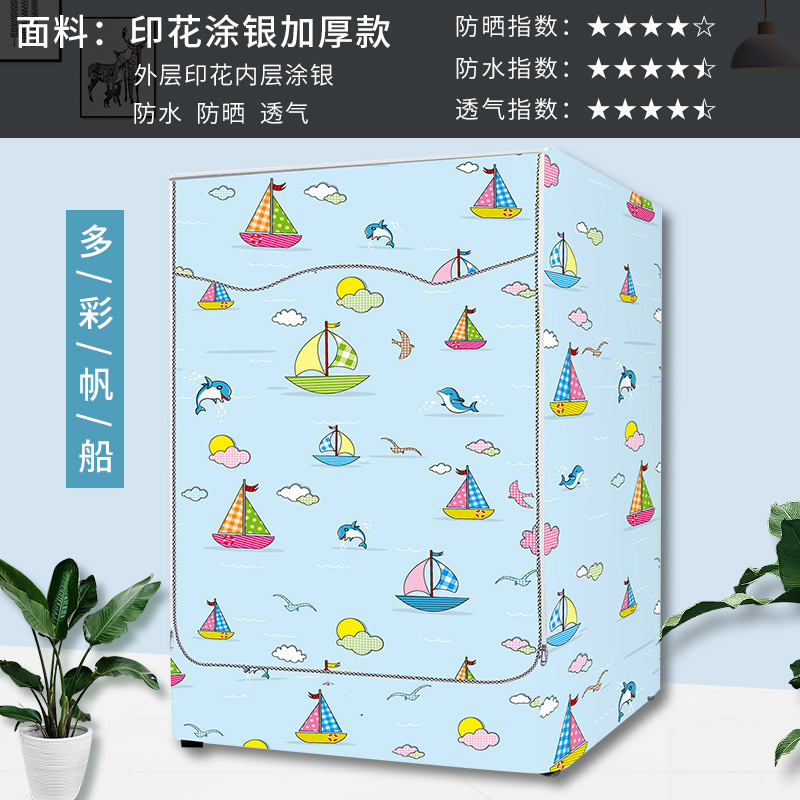 Haier Casarte 9/10kg rodillo lavadora cubierta balcón impermeable protección solar universal cubierta de la capa protectora