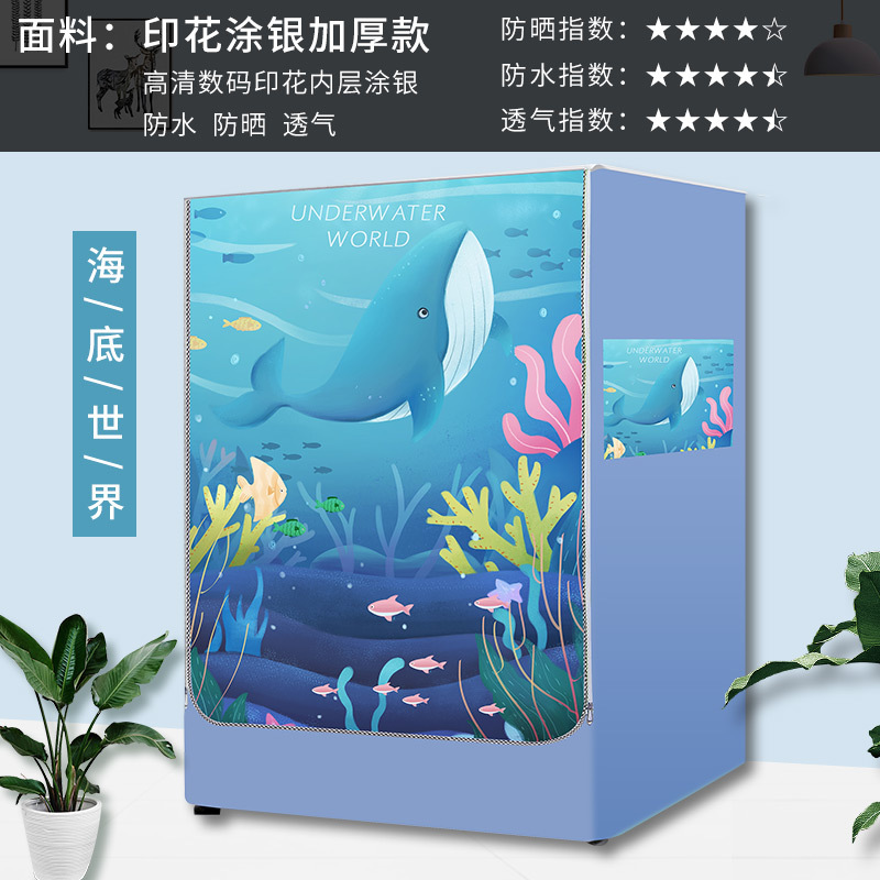 Haier Casarte 9/10kg rodillo lavadora cubierta balcón impermeable protección solar universal cubierta de la capa protectora