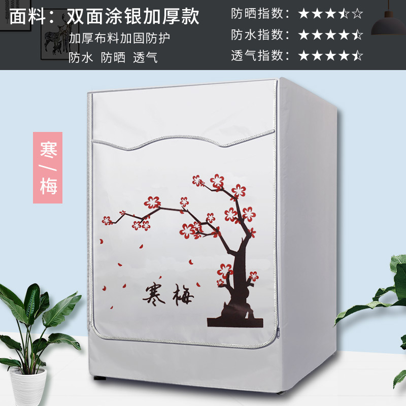 Haier Casarte 9/10kg rodillo lavadora cubierta balcón impermeable protección solar universal cubierta de la capa protectora