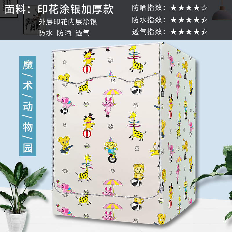 Haier Casarte 9/10kg rodillo lavadora cubierta balcón impermeable protección solar universal cubierta de la capa protectora