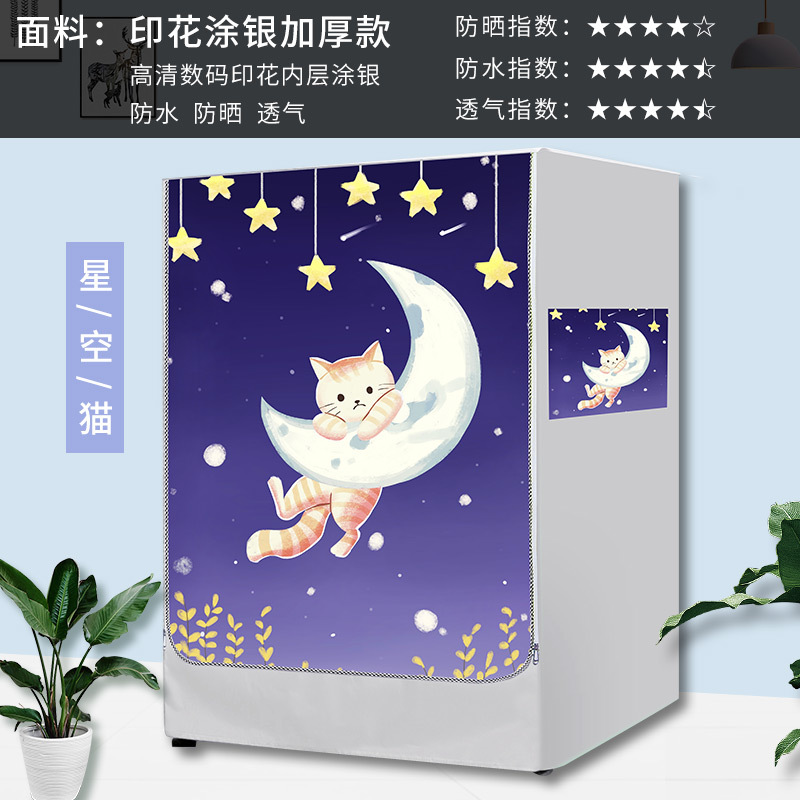 Haier Casarte 9/10kg rodillo lavadora cubierta balcón impermeable protección solar universal cubierta de la capa protectora