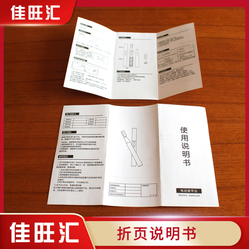 Small Folding Brochures, Multi-Fold Brochures, Instruction Manuals, Printing in Chinese and English, and Promotional Leaflets Printed in Five or Six Languages Small Folding Brochures, Multi-Fold Brochures, Instruction Manuals, Printing in Chinese and English, and Promotional Leaflets Printed in Five or Six Languages