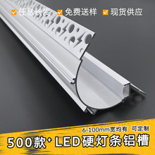 led硬灯条铝槽外壳 铝槽灯带暗藏线性灯客厅过道办公U型硬灯条