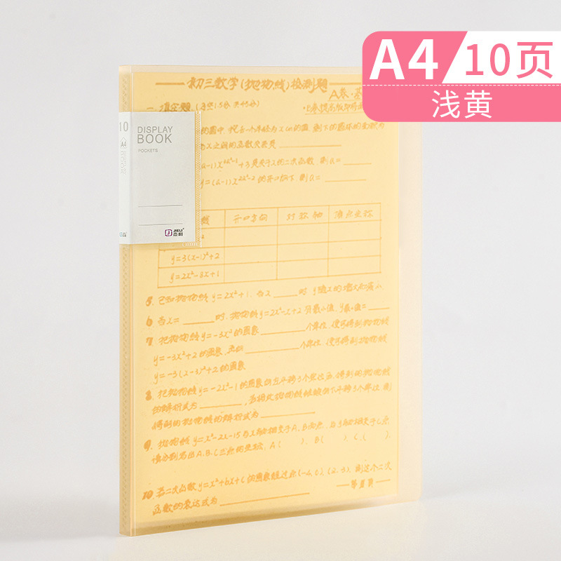 10페이지 A4 1권 연황색