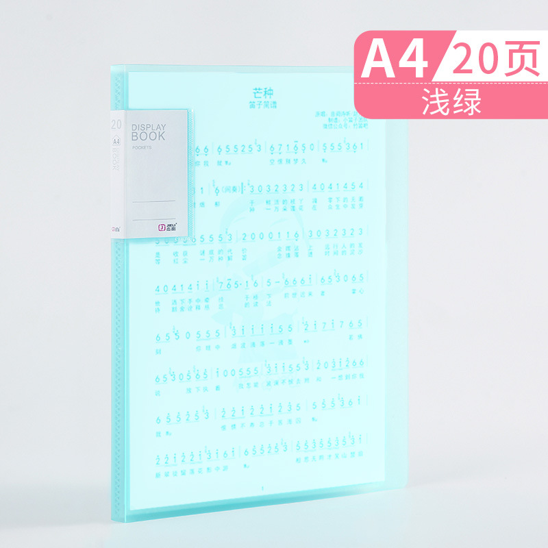 20페이지 A4 1권 연두색