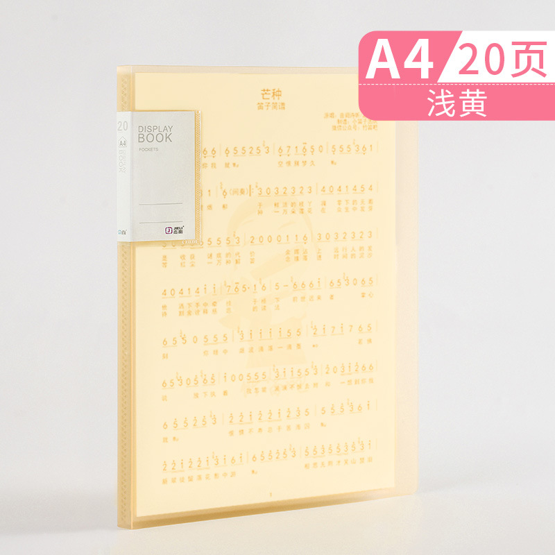 20페이지 A4 1권 연황색