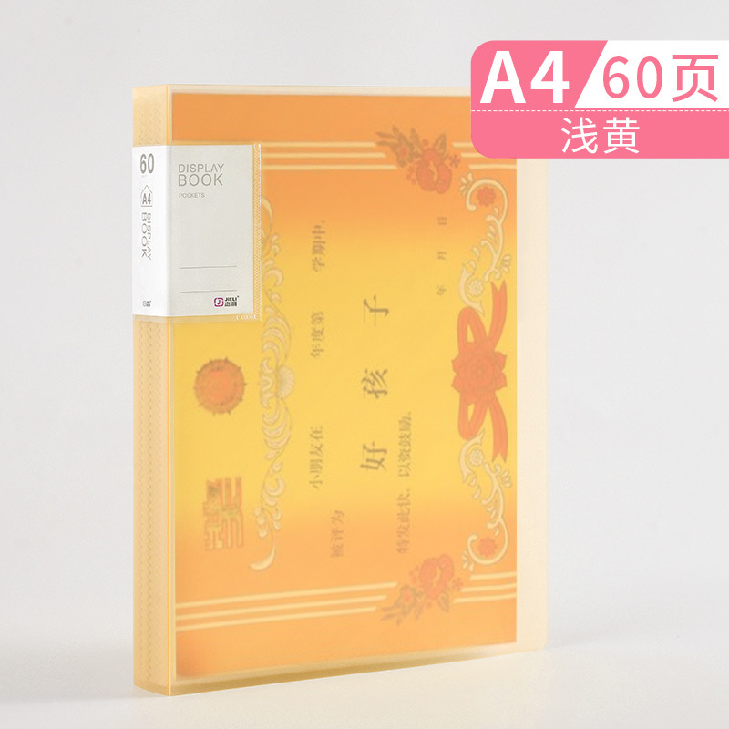 60페이지 A4 1권 연황색