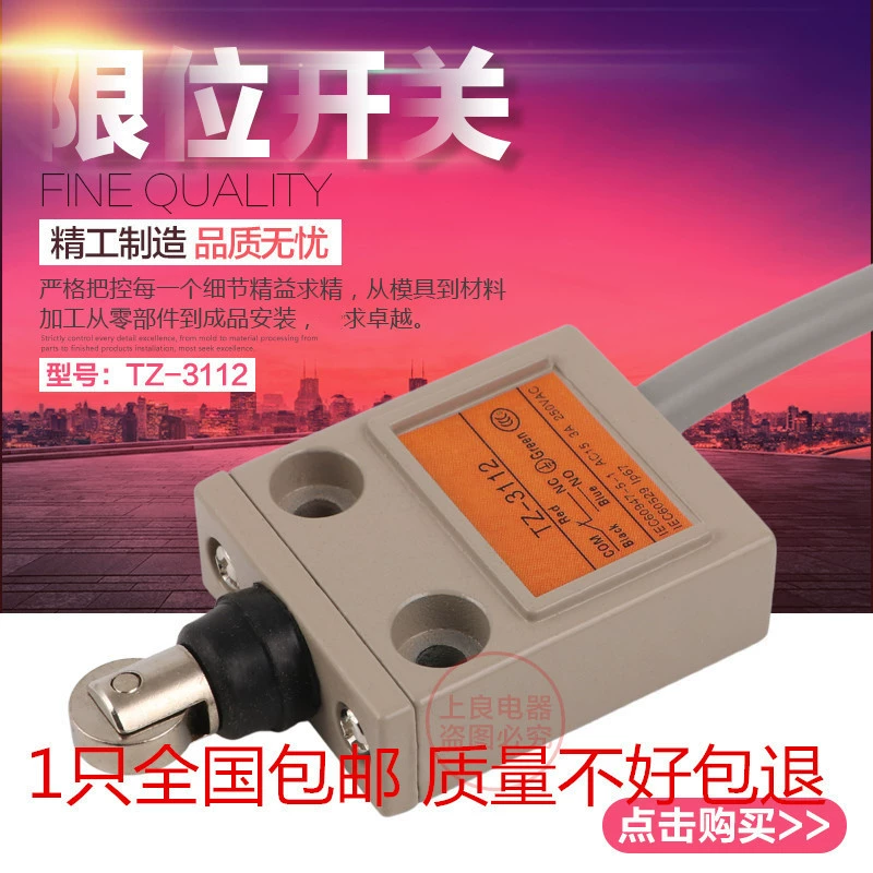 Переключатель хода TZ-3112 концевой выключатель с проволокой 1 м водонепроницаемый переключатель хода