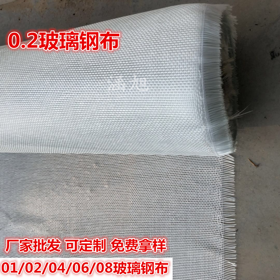 0204玻璃钢布纤维布中碱无碱方格布地坪玻璃丝布批发