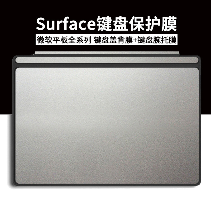 For Microsoft surface Pro8 keyboard back film Go3 keyboard wrist film colorful keyboard protection film