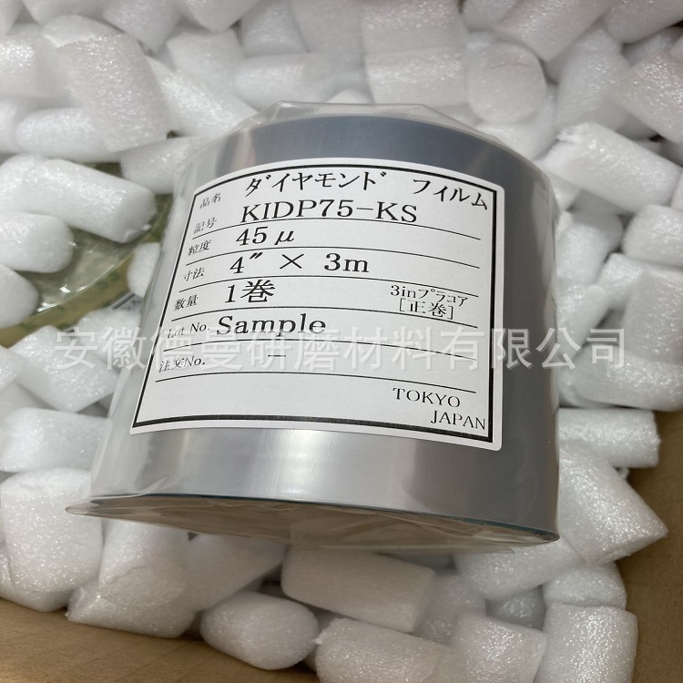 日本KOVAX克磨士KIDP75-KS金刚石抛光卷 碳化钨 网纹辊抛光卷