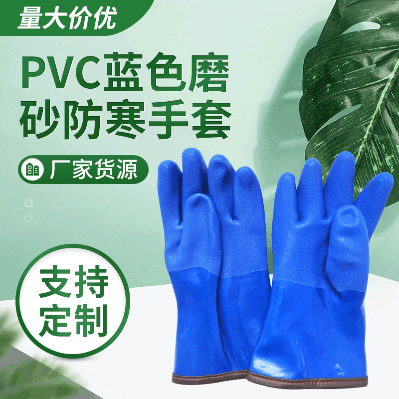 供应30cmPVC蓝色磨砂加厚开司米绒内胆防水防滑 耐低温防寒工业用