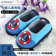 外贸卡通室内春秋季儿童棉拖鞋 保暖透气静音地板棉拖鞋 一件代发