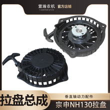 ���괹ֱ�S�l�әCNH130�ě_�̹��@�_�ϙC���������C�������P