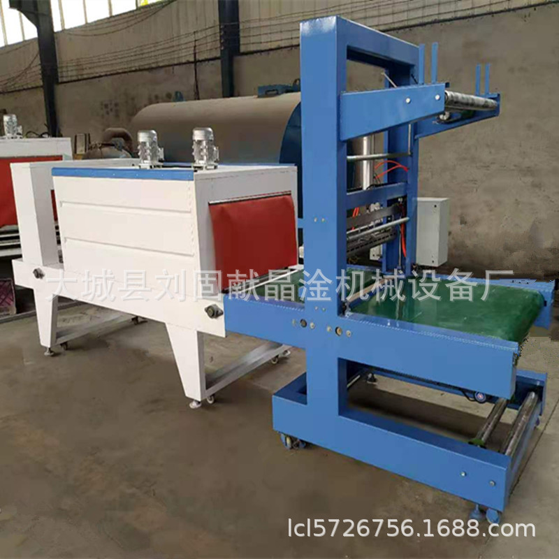 保温板袖口式全自动热收缩膜包装机 厨房清洁剂热缩膜封口机 现货