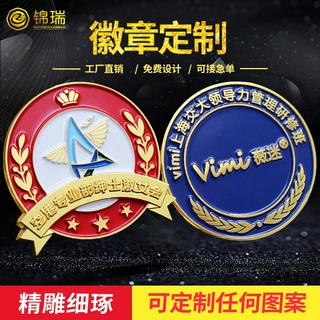 哇噢金属锌合金徽章定制胸针胸章定做企业校徽纪念章奖章创意礼品