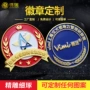 定做定制金属锌合金校徽