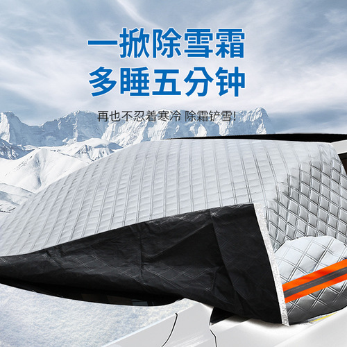 Direct sales car multi-functional multi-layer snow shield car half cover aluminum film plus cotton snow shield car car snow shield