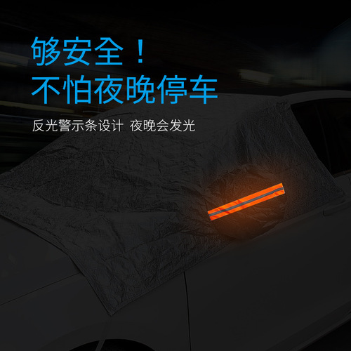 Direct sales car multi-functional multi-layer snow shield car half cover aluminum film plus cotton snow shield car car snow shield