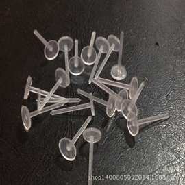 DIY饰品配件 塑料耳针/耳钉 平头针 碗针 1万个/包 厂家直销