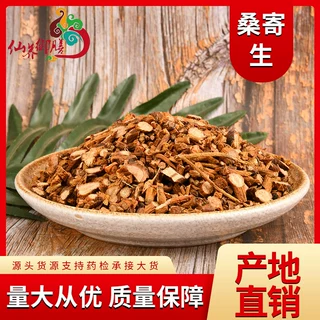 桑寄生量大从优 质量保障各种规格桑寄生 当天发货