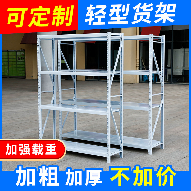 义乌电商轻型货架50厘米三层展示架小型工厂库房仓储轻仓储物层架