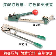 手动打包机套装纸塑带PP打包工具专用捆扎机收紧器物流手提便携