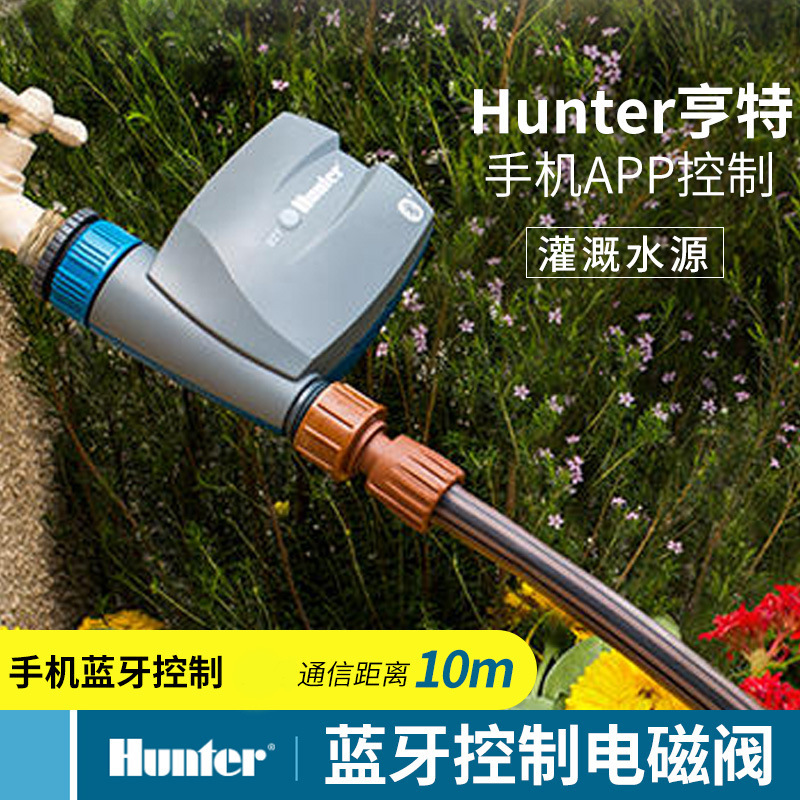 Yuánzhuāng Hunter BTT Bluetooth Control Valve Irrigation Controller ()