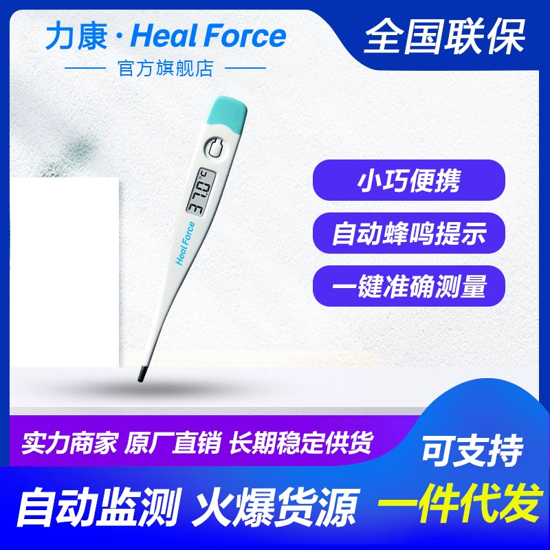 Likang электронный термометр Детский Взрослый измерение температуры Высокоточный бытовой инфракрасный подмышек ротовая полость