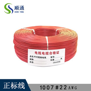 PVC��Ӿ� ����1007 22AWG 17/0.15��a�~늾� �C���Ȳ�����