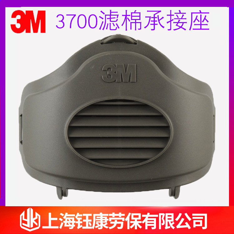 3M3700防毒面具防尘盖1700防尘盖适用3050和3200防尘口罩配件