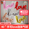 Large love aluminum film letters balloon birthday background wall decoration wedding wedding wedding marriage party layout