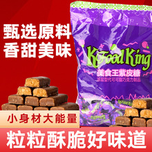 厂家直供紫皮糖500g 俄罗斯风味果仁夹心巧克力休闲年货零食糖果