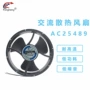 交流广告110v220v风扇