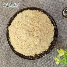 厂家供应 稻壳 30目稻壳粉 饲料用稻壳粉 栽培基质稻壳粉