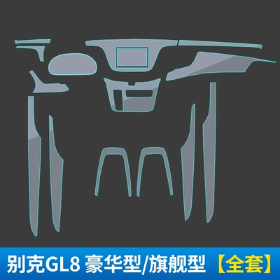 Suitable for Buick GL8 new interior protective film central control gear modification special custom TPU transparent film (Automotive Film) - invisible-transparent-buick-gl8-luxury-flagship-full-set
