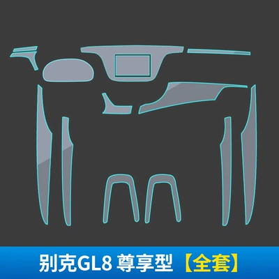 Suitable for Buick GL8 new Automotive Film - invisible-transparent-buick-gl8-exclusive-type-full-set